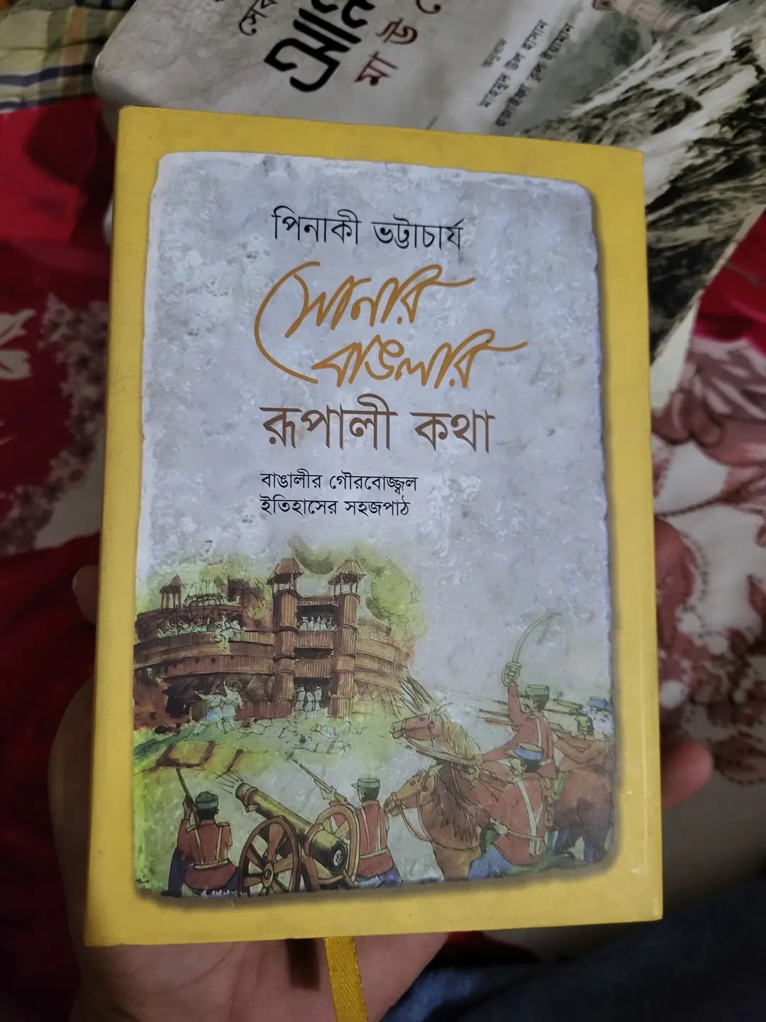 সোনার বাঙালির রুপালী কথা