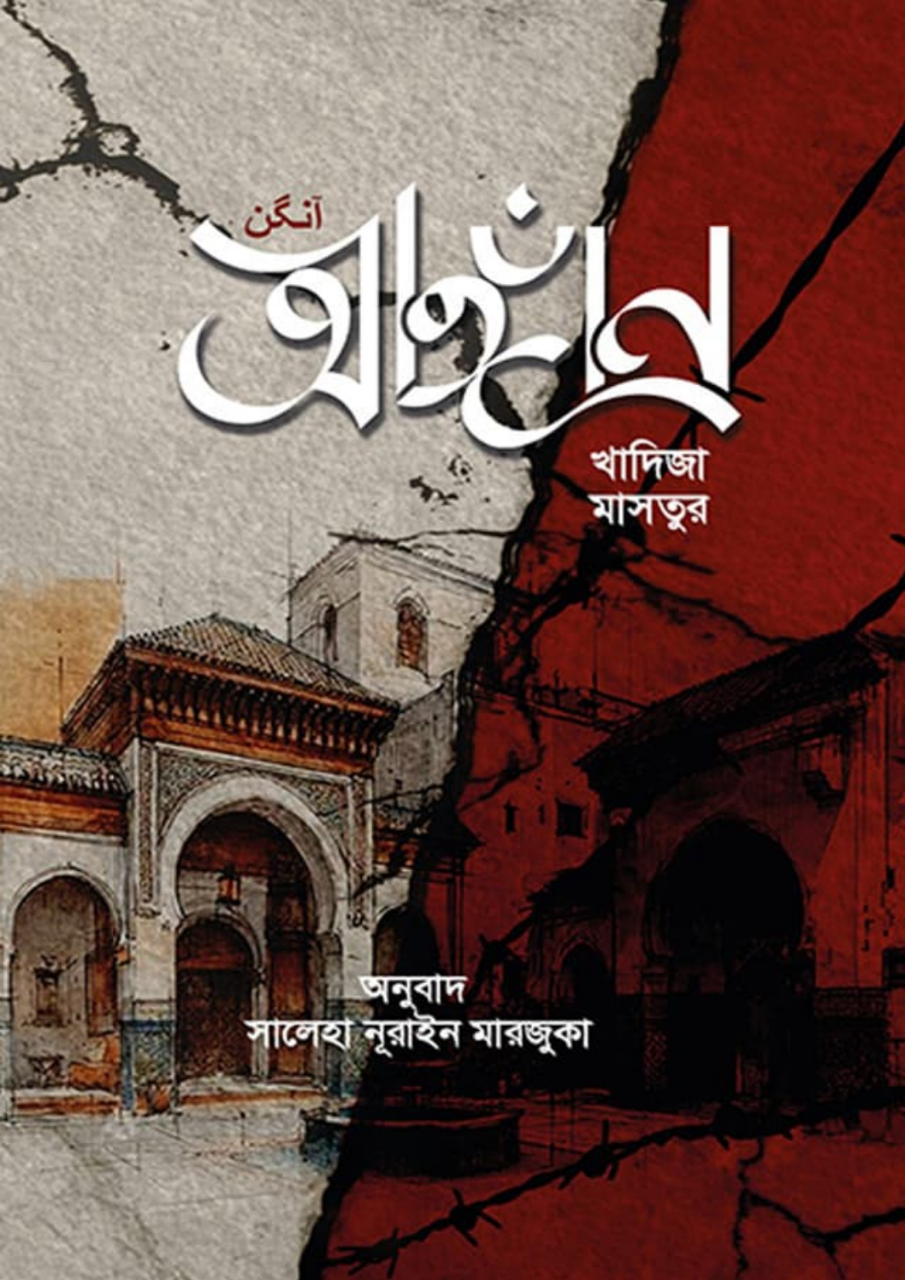 আঙ্গান