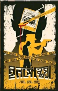 ইনসেন্টিয়া