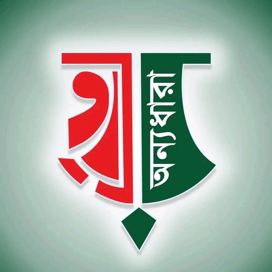 অন্যধারা