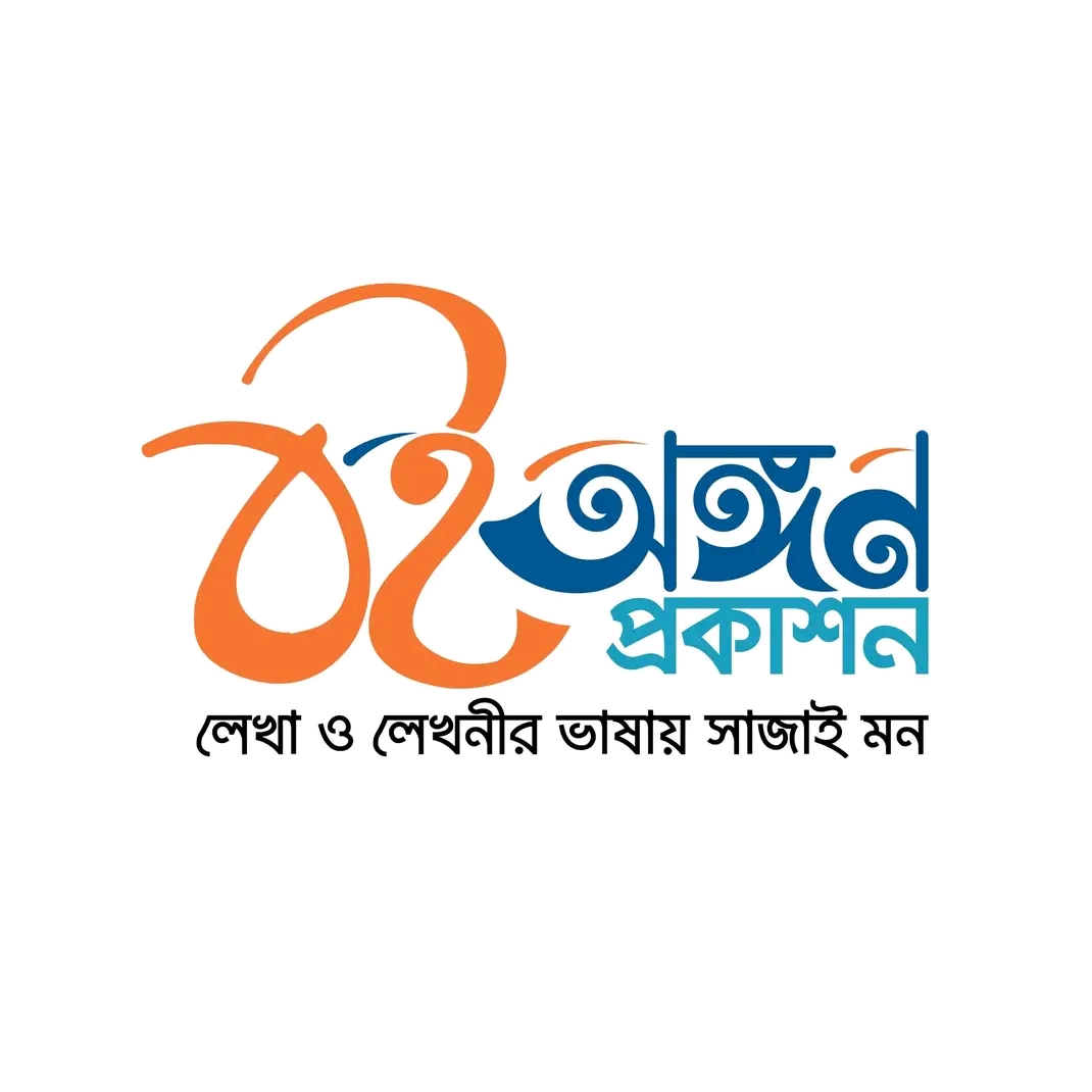 বই অঙ্গন