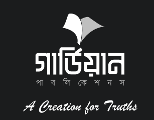 Guardian Publications - গার্ডিয়ান পাবলিকেশনস