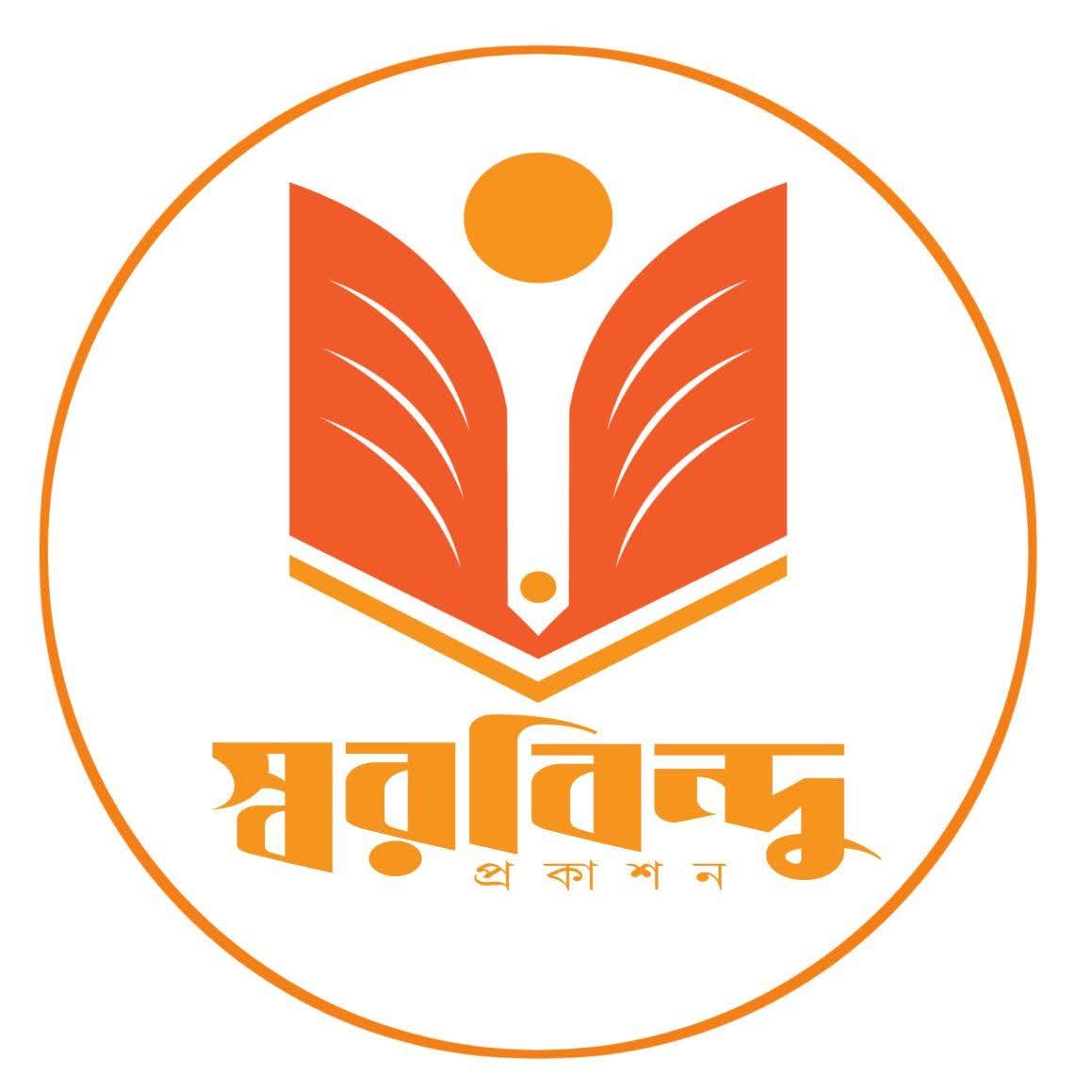 স্বরবিন্দু প্রকাশন